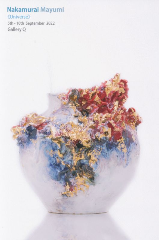 中村 真由美  陶展　＜Universe＞
