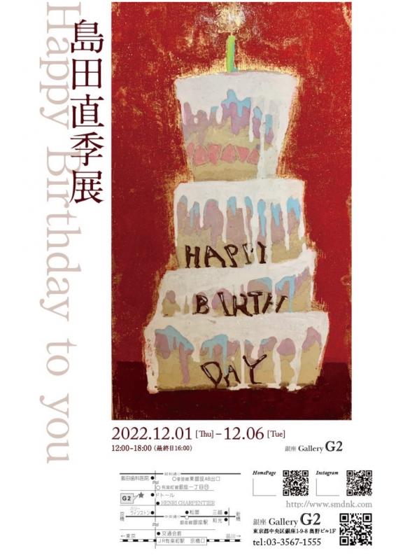 HappyBirthdaytoYou島田直季展