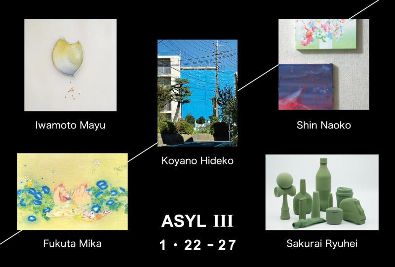 アジール Part 3