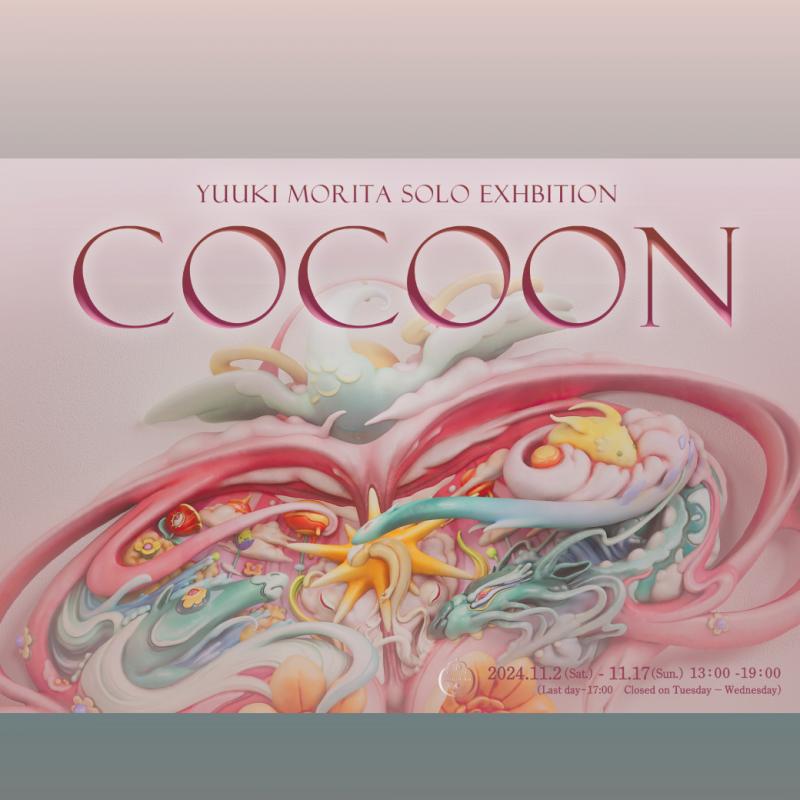 森田悠揮 個展「COCOON」