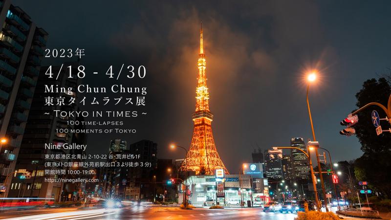 ~Tokyo in times~, 100 Time-lapses, 100 moments of Tokyo