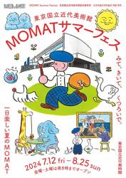 MOMATサマーフェス　メインビジュアル　©『ガハクとブラシ』fancomi/小学館