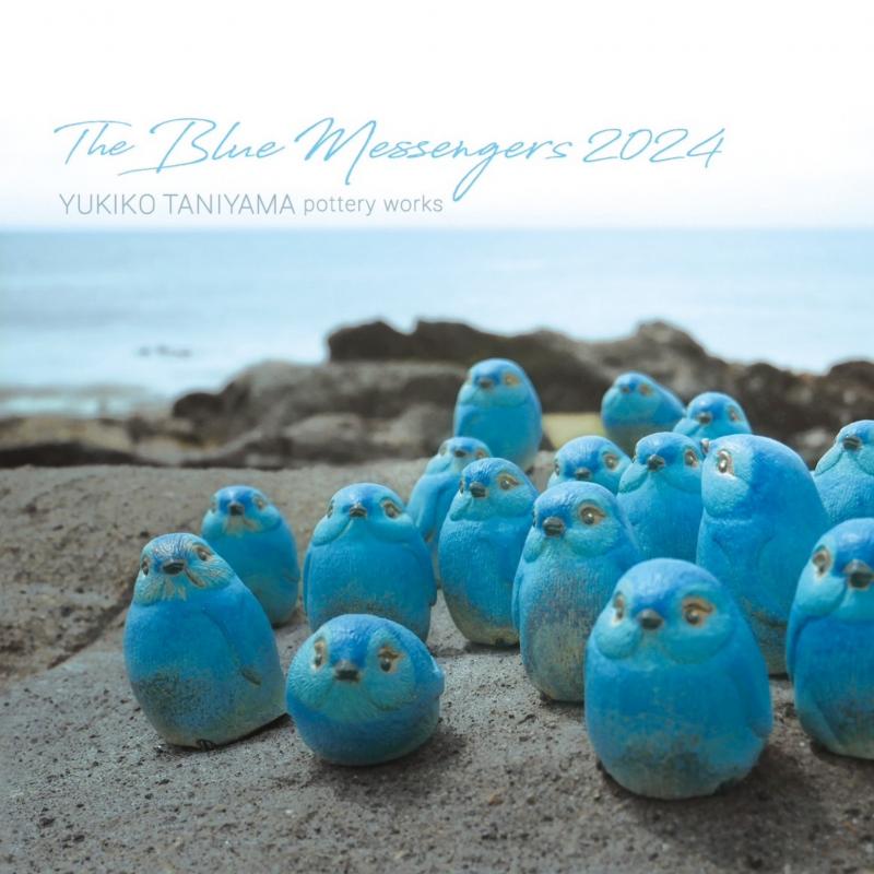 谷山由樹子 陶芸作品展 The Blue Messengers 2024