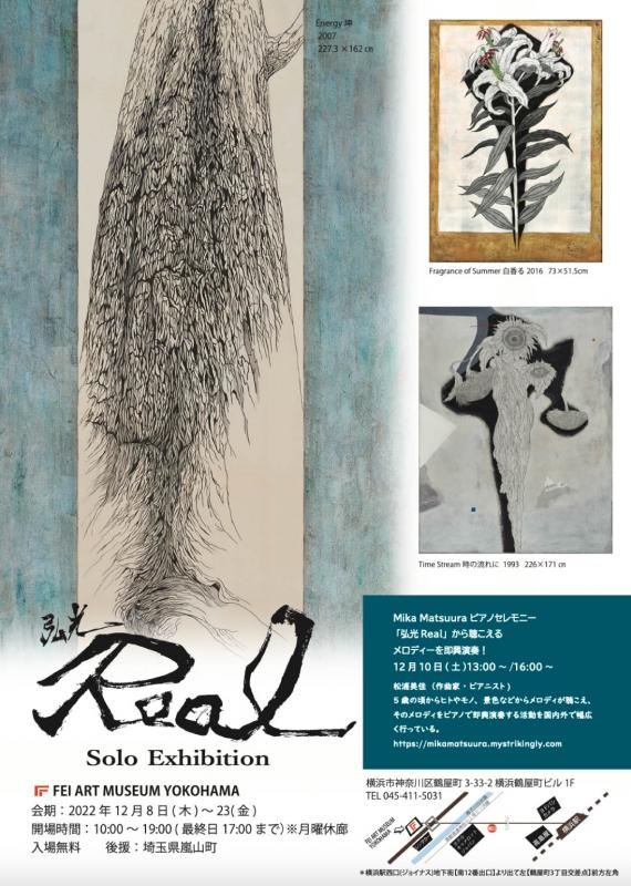弘光Real