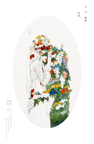 n°n°　個展 「楽園」