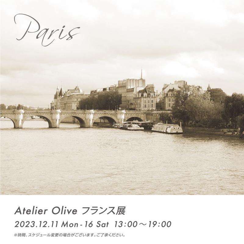 Atelier Olive フランス展
