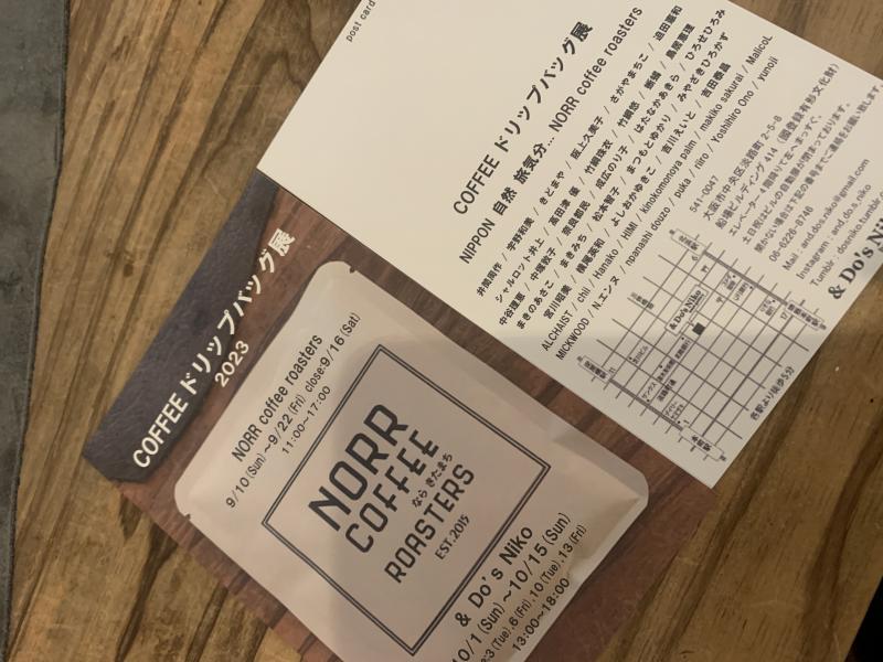 COFEEドリップバック展