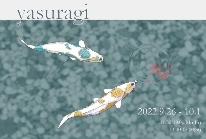 NIL 伊藤昌夫展　yasuragi