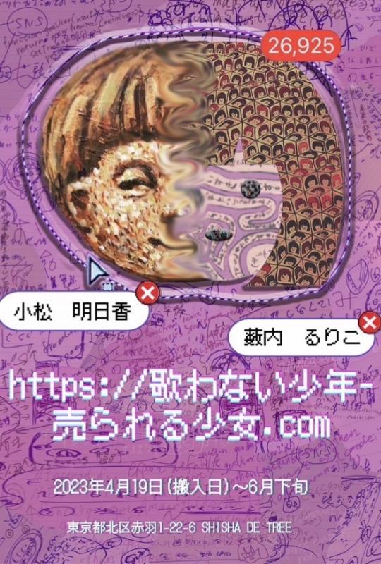 https://歌わない少年-売られる少女.com