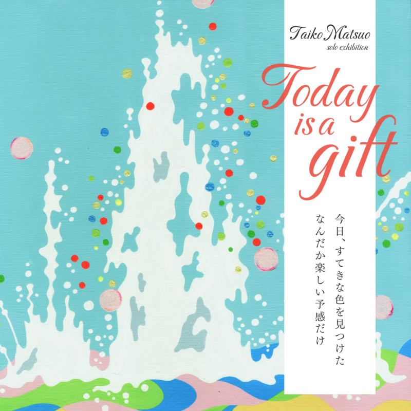 松尾たいこ個展「Today is a gift」