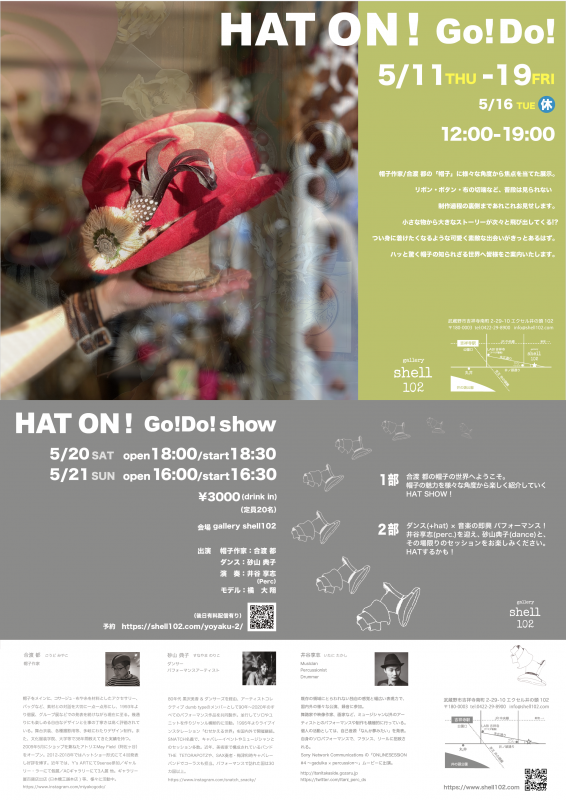 「 HAT ON ! Go!Do! 」