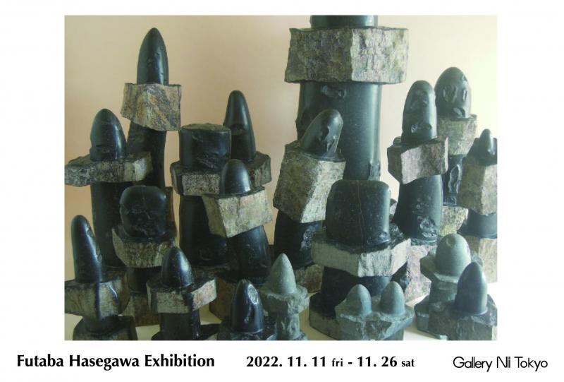 長谷川双葉 彫刻展　－The Birthdayー
