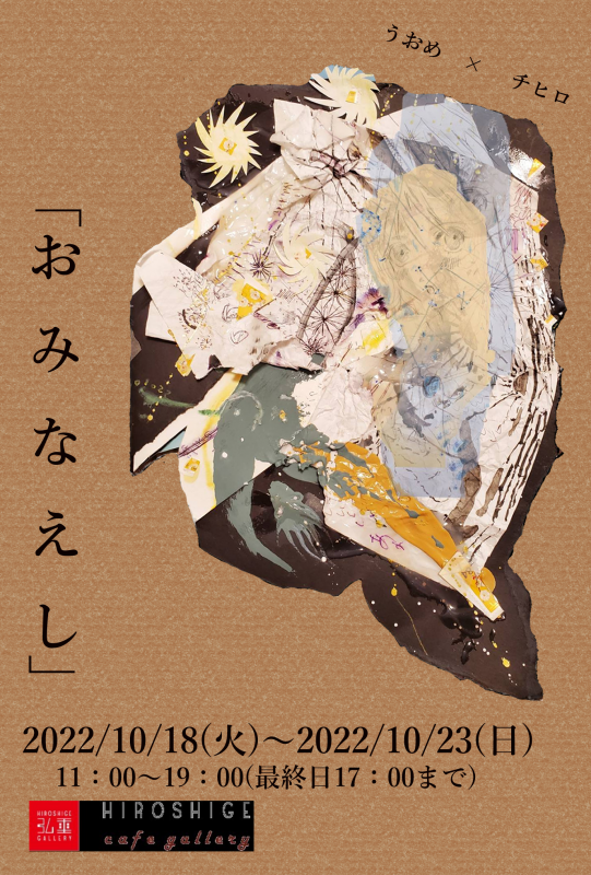 おみなえし