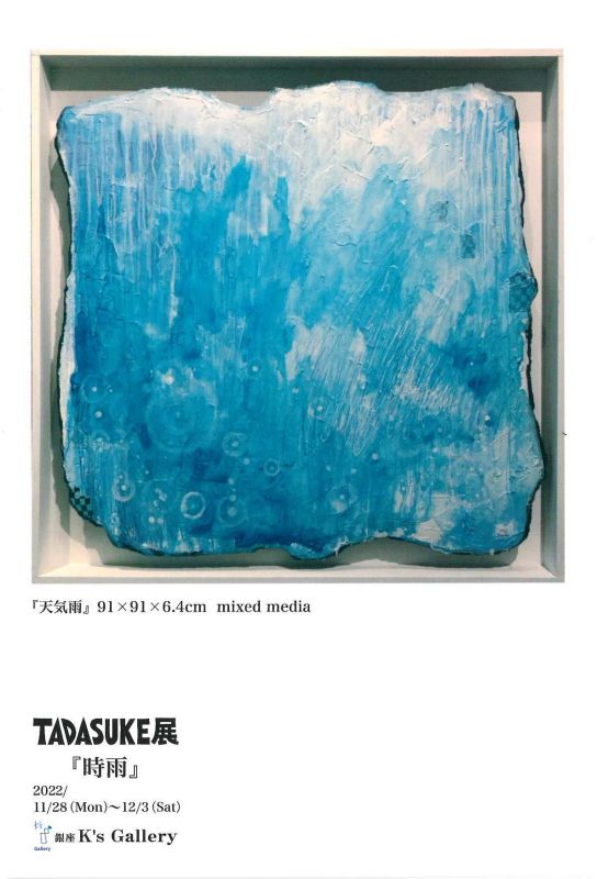 TADASUKE展