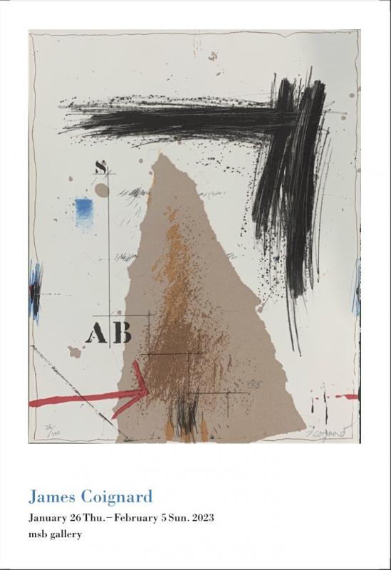 ジェイムス・コワニャール　版画展