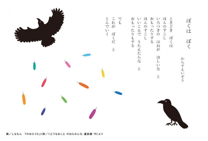 しなもん［下山ワタル］初個展「ぼくは　ぼく」