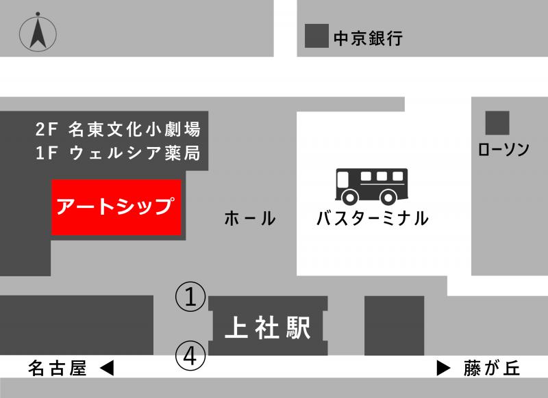 アート・シップ