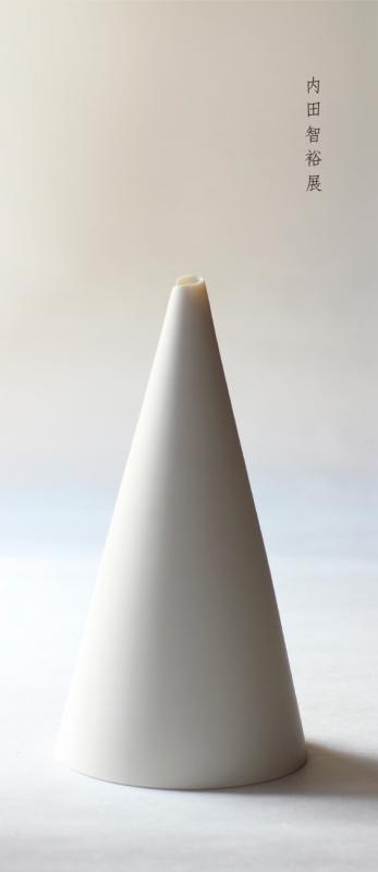 内田智裕展