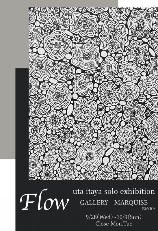 板谷うた個展　-Flow-