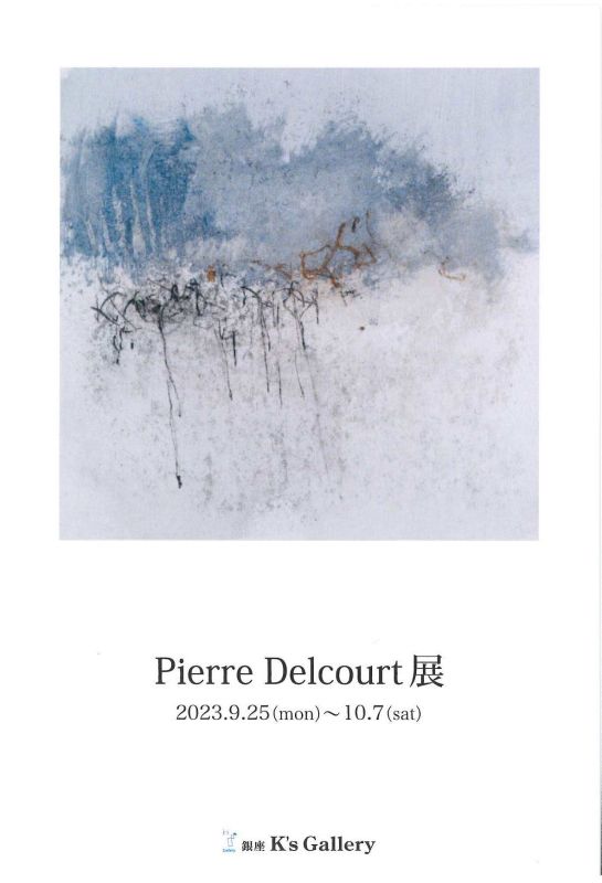 Pierre Delcourt展