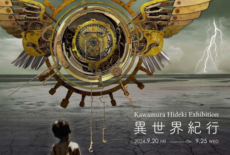 Kawamura Hideki Exhibition