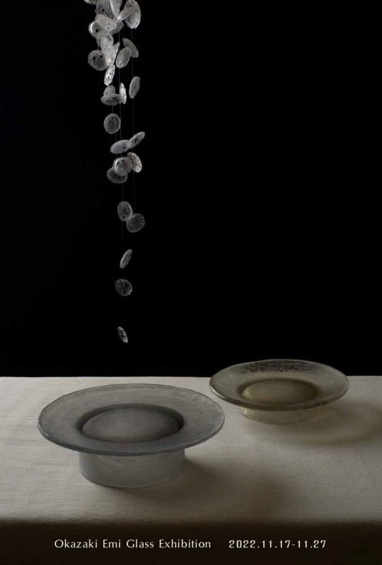 岡崎絵美 glass展-そこかしこに在るひかり