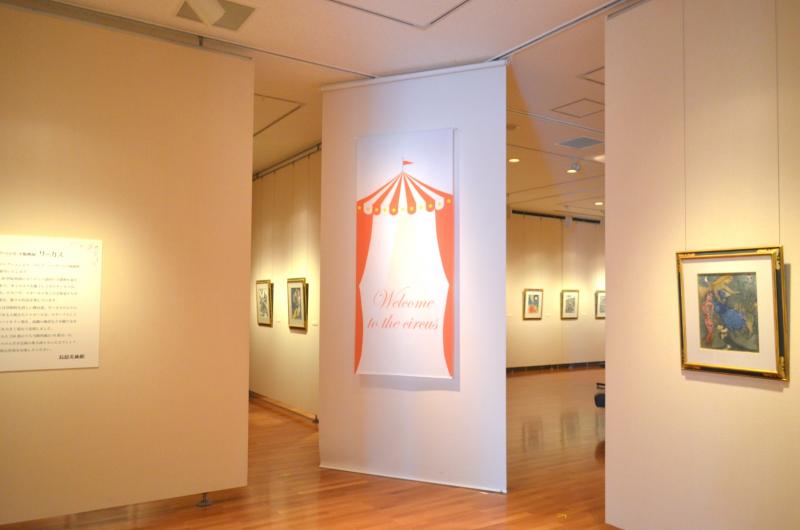 コレクションによる小企画  マルク・シャガール版画展　サーカス