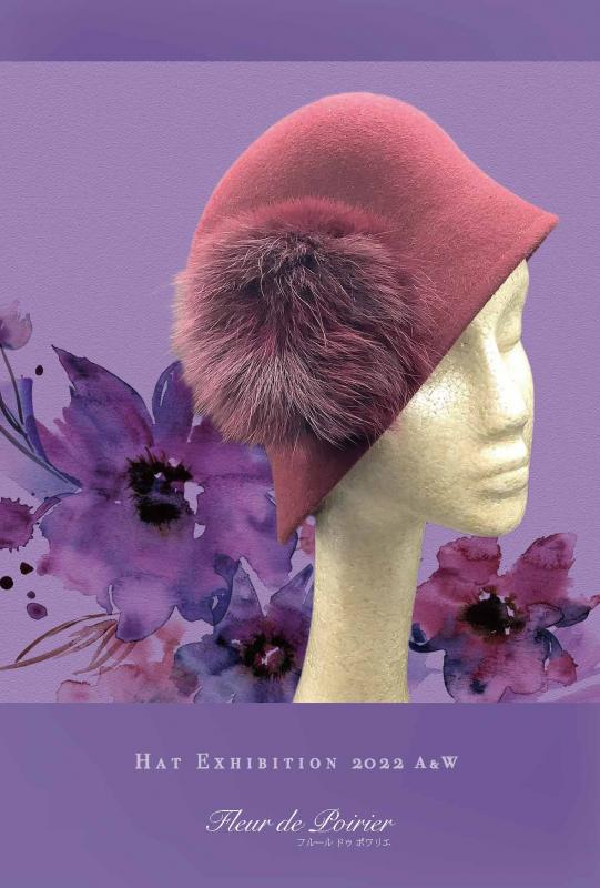宋　梨華帽子展　フルールドゥポワリエ　　2022A/W
