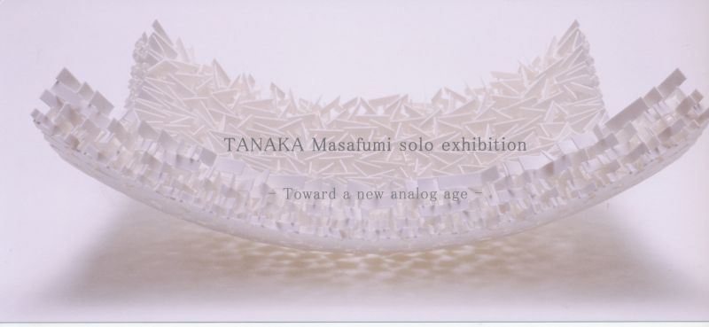 田中雅文　陶展　－Towerd a new analog age－