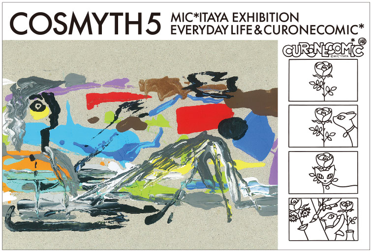 COSMYTH 5 MIC*ITAYA EXHIBITION EVERYDAY LIFE & CURONECOMIC*