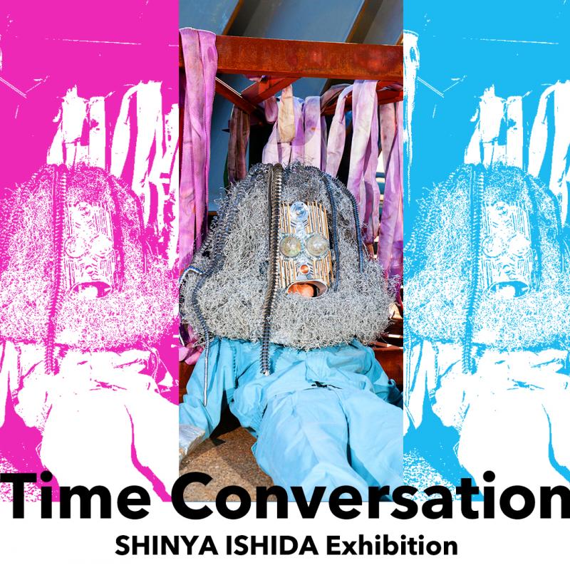 石田真也 個展「Time Conversation」