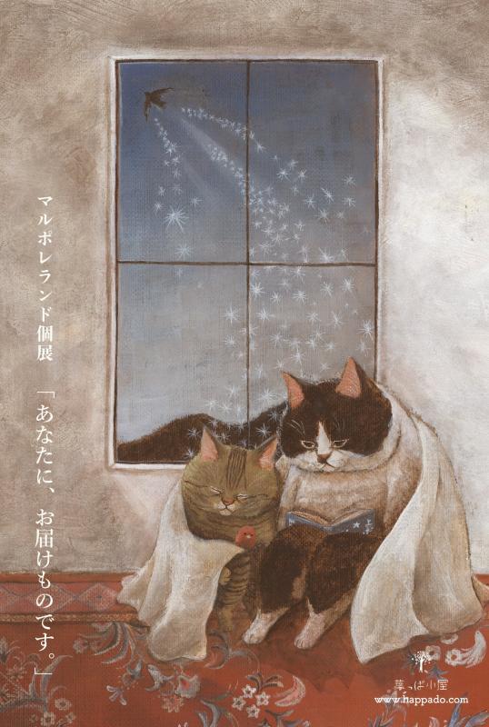 あなたに、お届けものです。