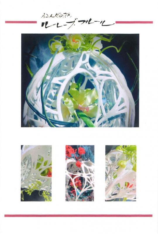 ねんどの花ールレーブ・フルール