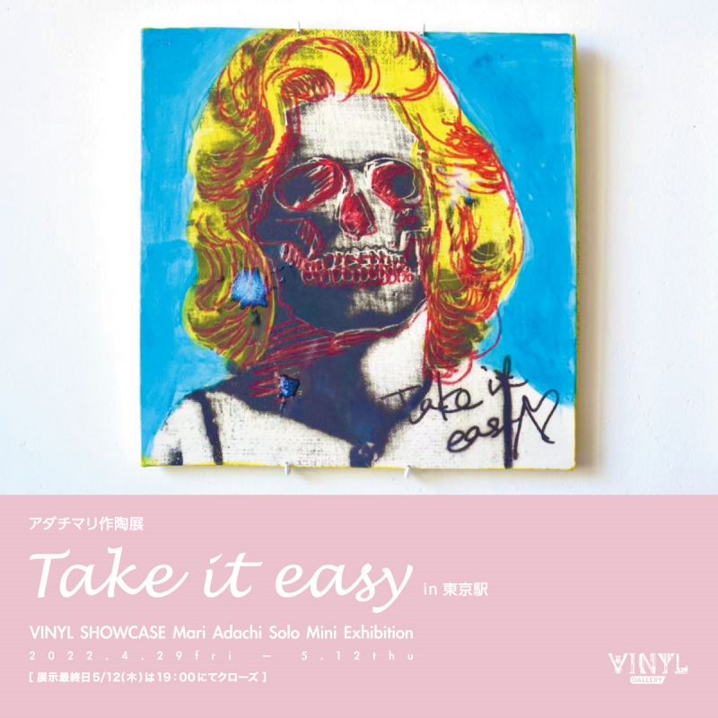 VINYL SHOWCASE　Mari Adachi Solo Mini Exhibition　アダチマリ作陶展 ～Take it easy ～ in 東京駅