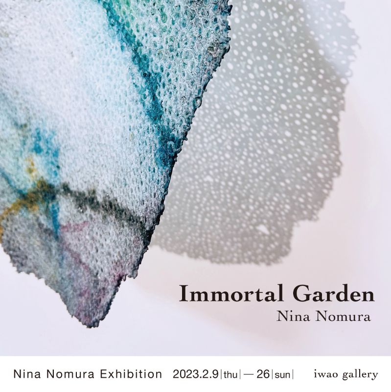 Immortal Garden 野村仁衣那展