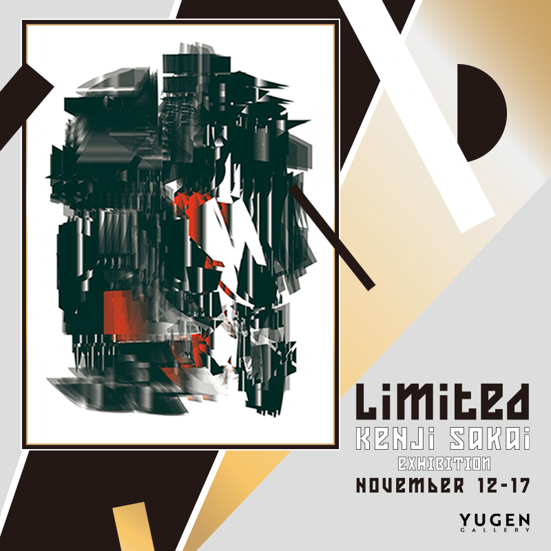 酒井建治 個展「Limited」