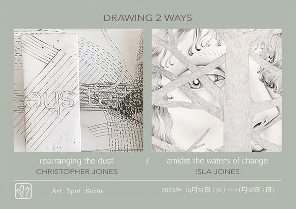 DRAWING 2 WAYS｜CHRISTOPHER JONES / ISLA JONES