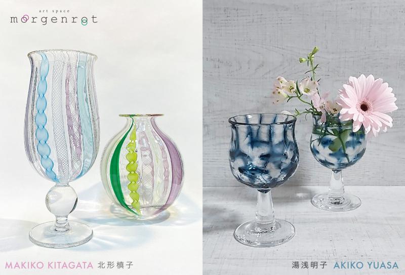 北形 槙子　湯浅 明子　ガラス二人展