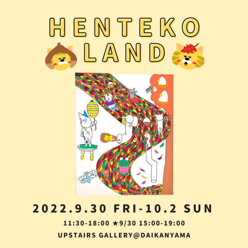 HENTEKO LAND　小さな画家展
