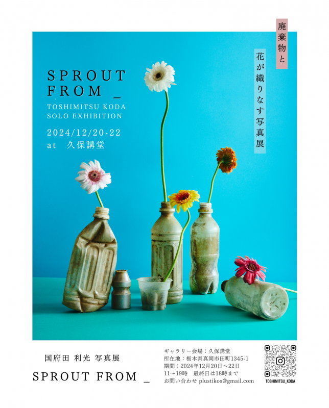 SPROUT FROM _