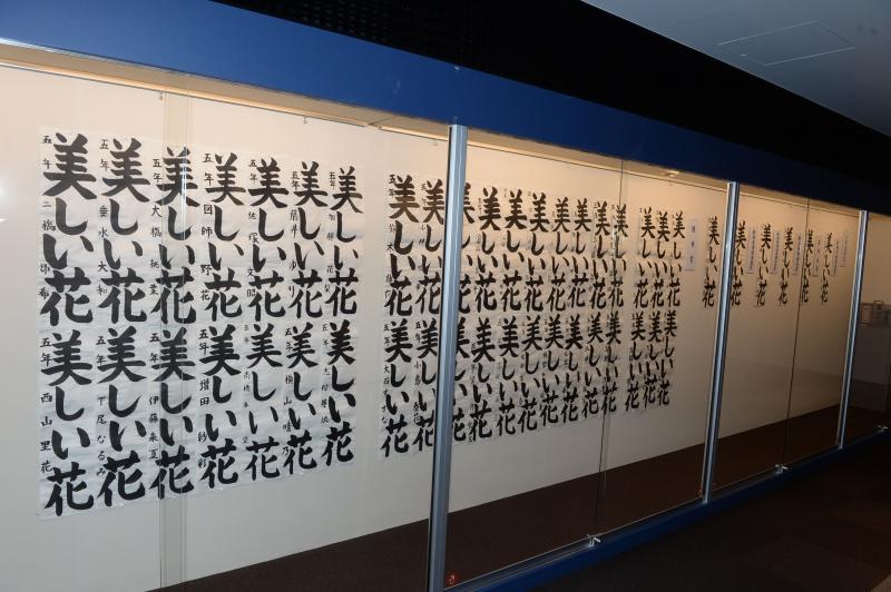 第46回蘇峰会静岡県書道展