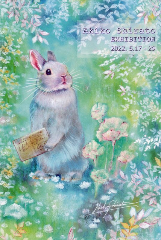 しらとあきこ　作品展　－invitation 初夏のお茶会－