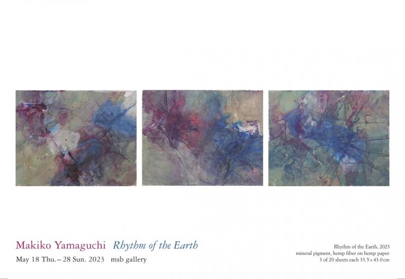 山口 牧子｜Rhythm of the Earth