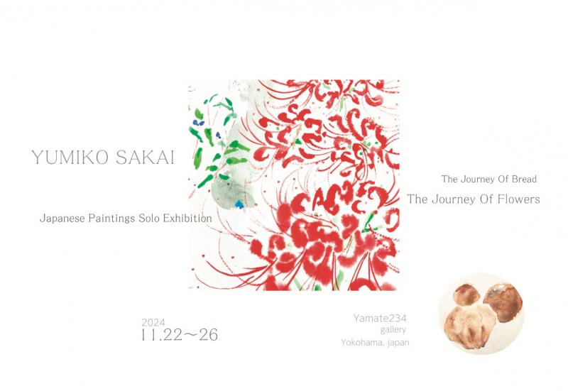 酒井ゆみ子 日本画個展 「パンの旅・花の旅」