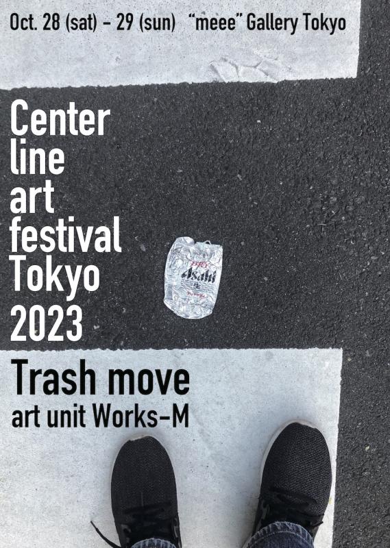 ClafT2023 Works-M Vol.13「Trash move」