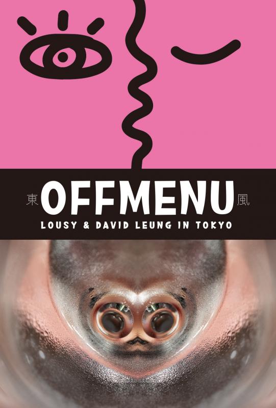 OFF MENU : 東風