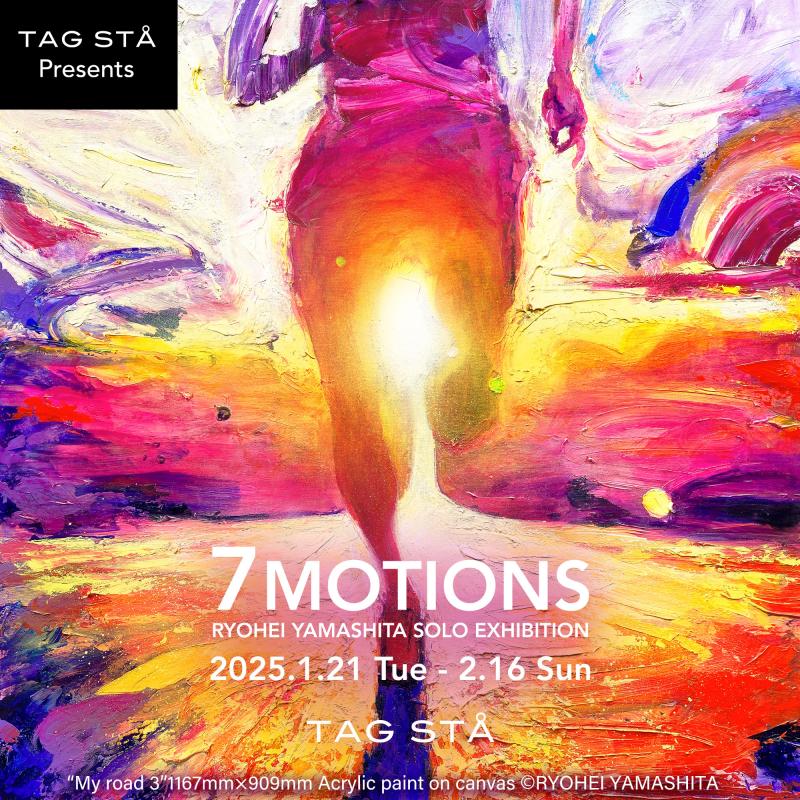 山下良平　7 MOTIONS