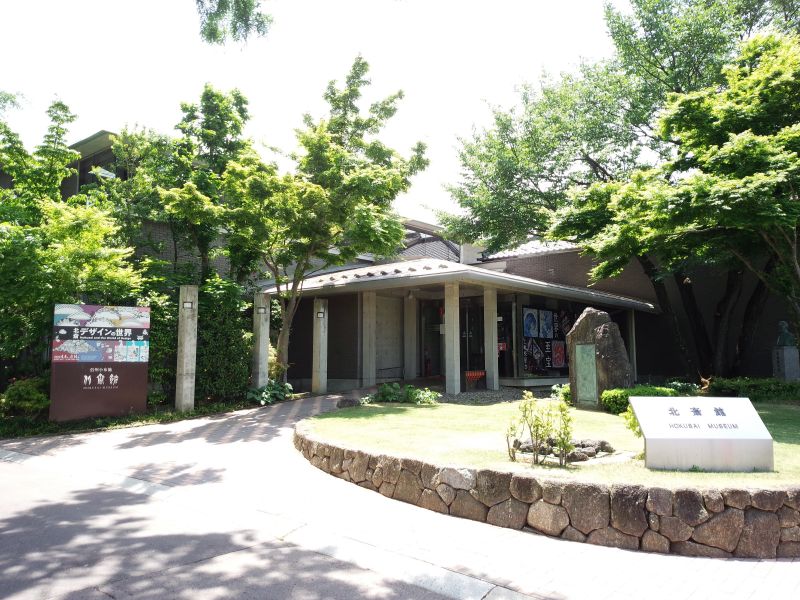 北斎館
