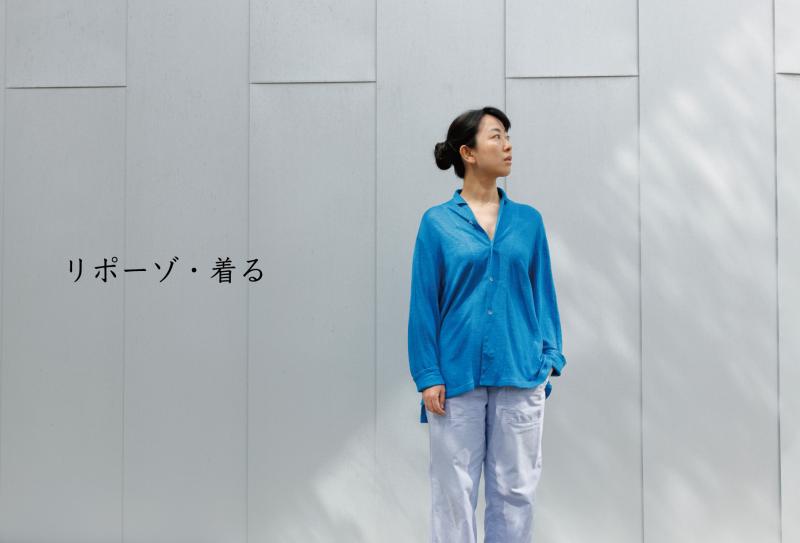 リポーゾ・着る