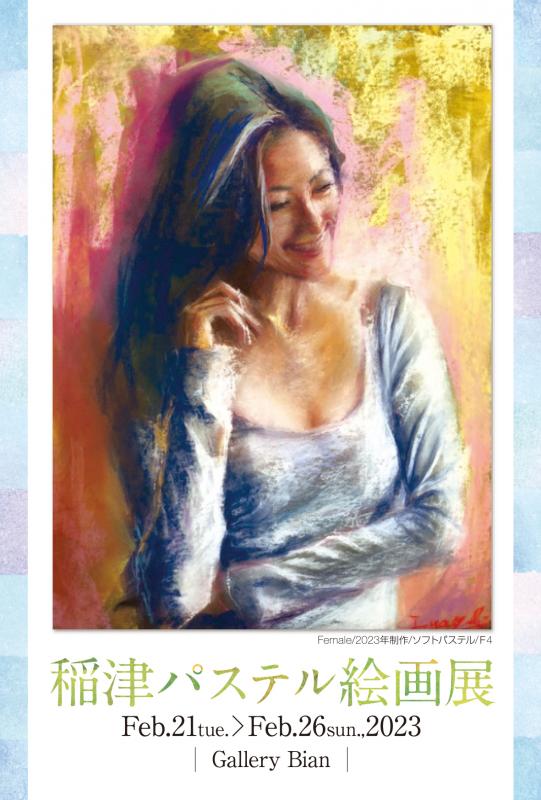 オイルパステル画 二ューヨーク